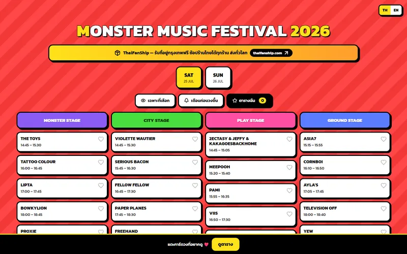 หน้าเว็บ Monster Music Festival 2026 Planner
